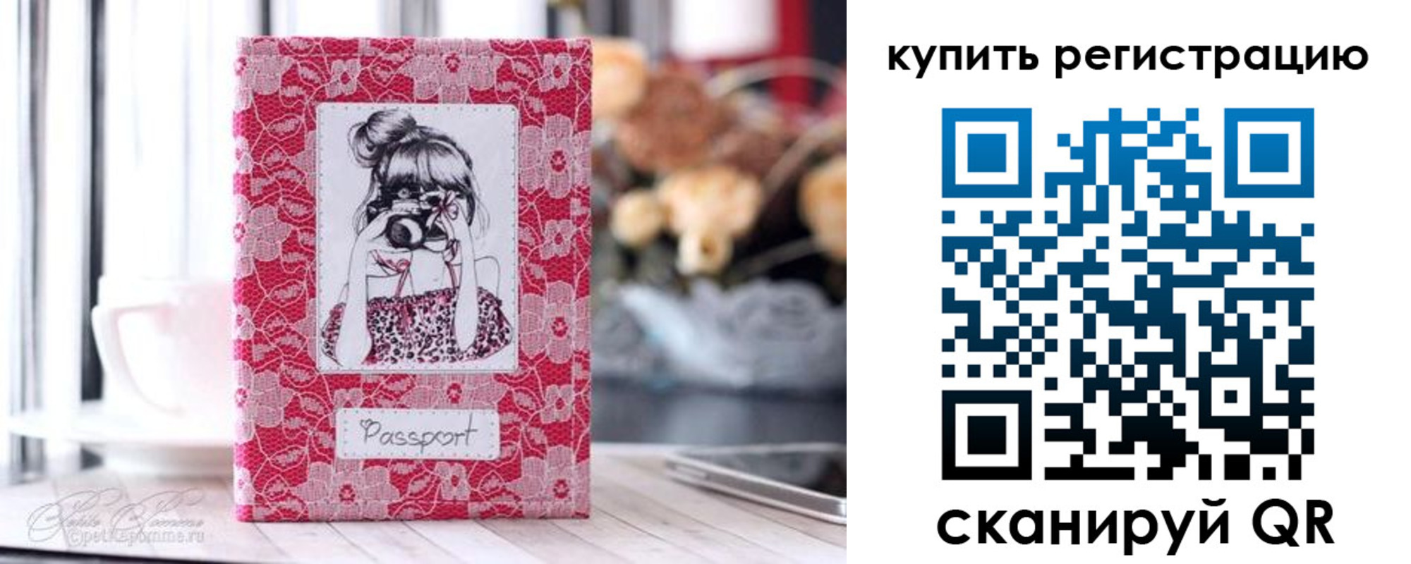 временная регистрация купить в Псковской области