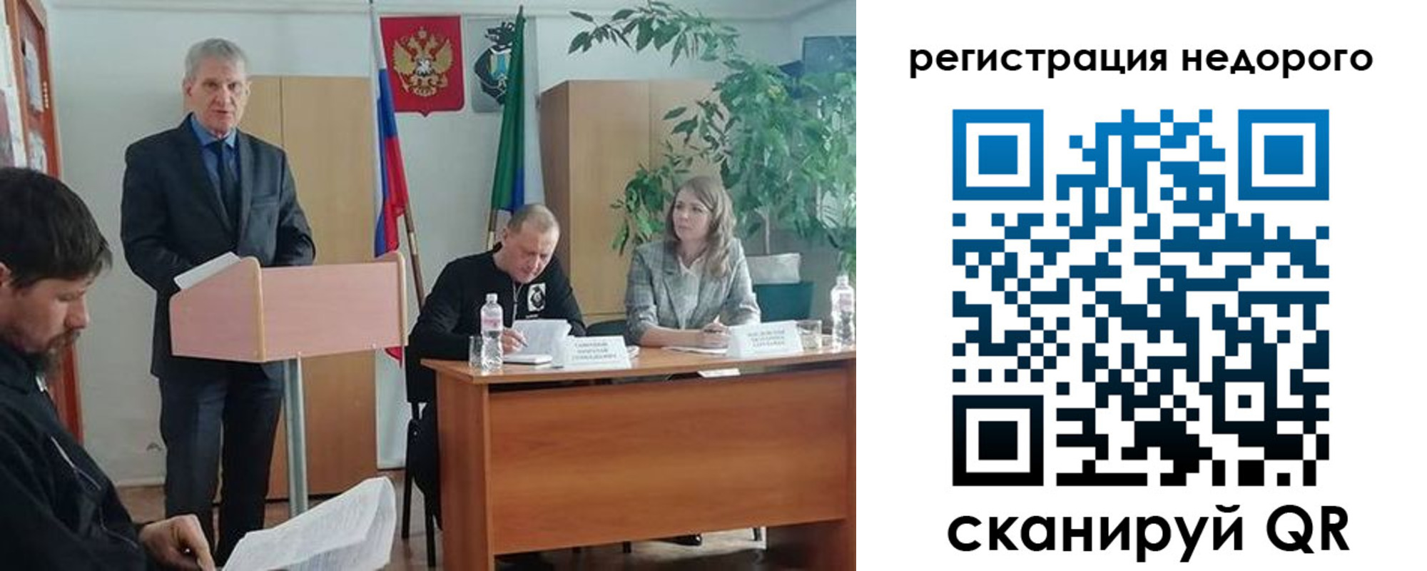временная регистрация в Псковской области
