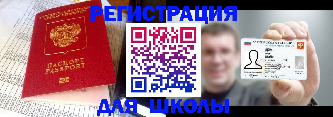 временная регистрация поиск в Псковской области