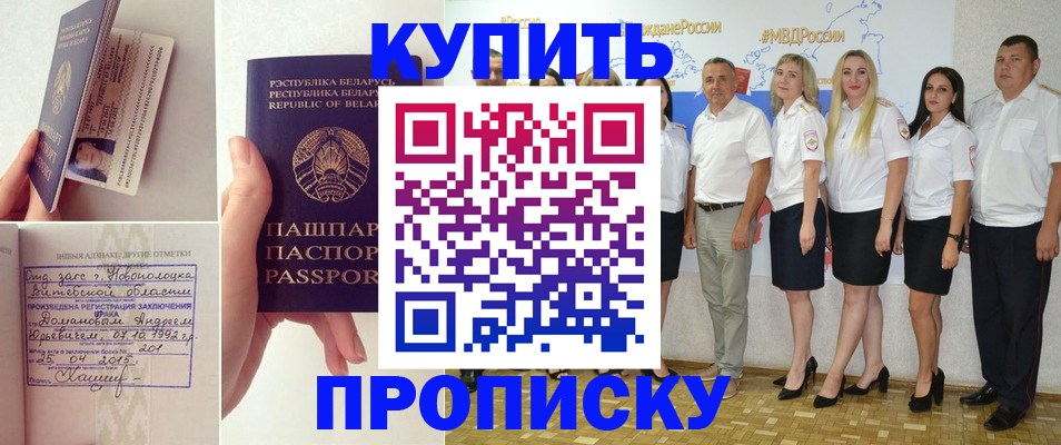 временная регистрация собственник в Псковской области