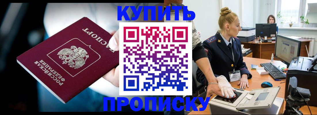 временная регистрация для всех в Псковской области