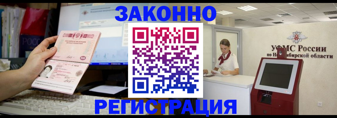 временная регистрация надежно в Псковской области