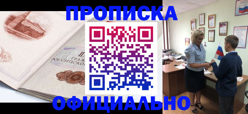 прописка иностранных граждан в Псковской области