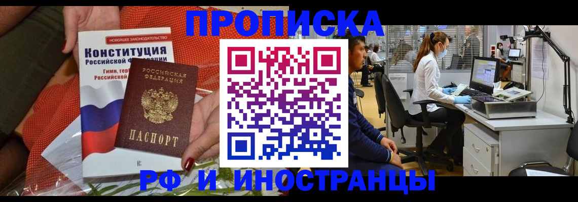 временная регистрация для школы в Псковской области