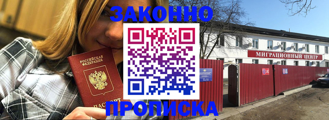 временная регистрация поиск в Псковской области