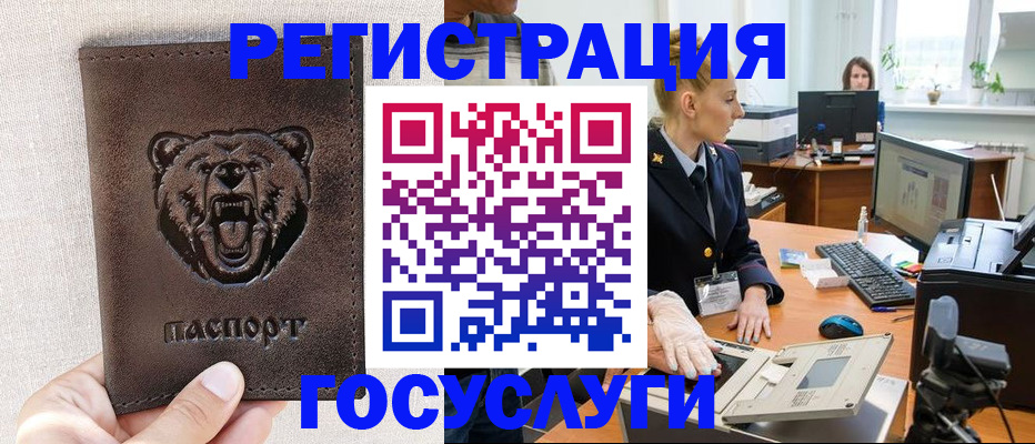 временная регистрация госуслуги в Псковской области