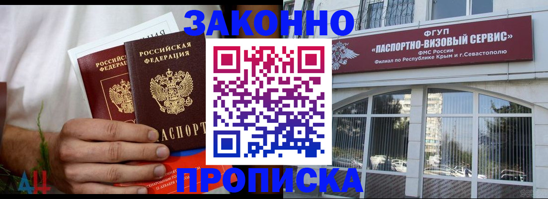 временная регистрация гарантия в Псковской области