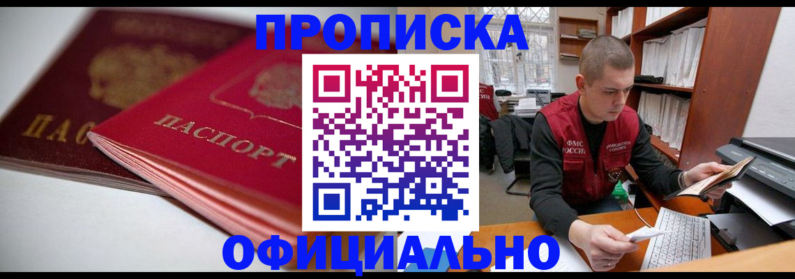 временная регистрация поиск в Псковской области